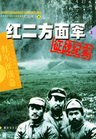 《紅二方面軍征戰紀實》