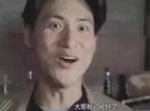 我好了[網路流行詞]