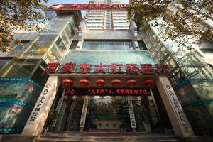 西安東大肛腸醫院有限公司
