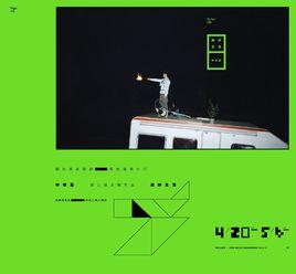 晚安[林宥嘉演唱的歌曲]