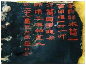 海昏侯墓出土“昌邑九年造”漆器