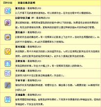 幻影神偷四轉技能