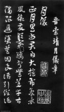 書法字帖