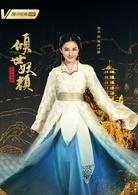 傾世妖顏[2018年徐洋、貢米主演網劇]