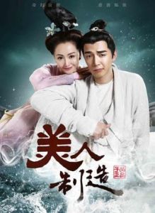 美人製造2 美人製造2