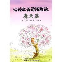 迪迪和曼尼歷險記 迪迪和曼尼歷險記