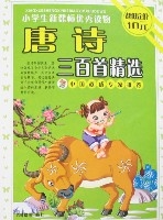 小學生新課標優秀讀物-名人名言 小學生新課標優秀讀物-名人名言