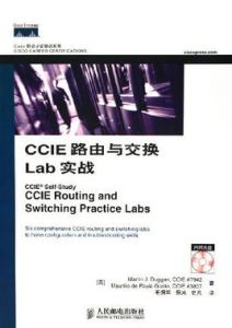 CCIE路由與交換Lab實戰