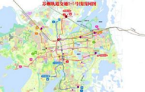 蘇州軌道交通1-5號線線網圖