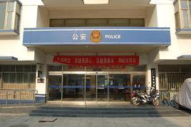 魯谷派出所 魯谷派出所