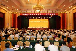 中國民主同盟山西省委員會 中國民主同盟山西省委員會