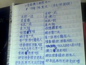 《香港澳門我想你》  說明：圖片內容與文字編輯內容略有區別