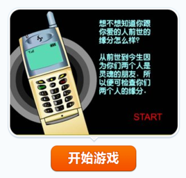 測前世愛情 測前世愛情