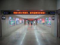 太原站出站地道