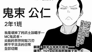 徒然Children[若林稔彌原作的漫畫]