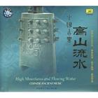 中國古樂 中國古樂