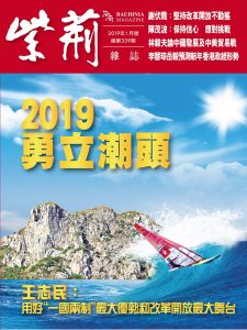 《紫荊》 《紫荊》