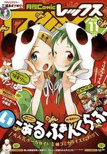 12 fan club 漫畫封面