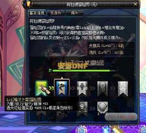 阿拉德冒險團 阿拉德冒險團