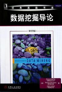 數據挖掘導論(英文版) 數據挖掘導論(英文版)