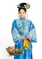 宮鎖珠簾[2012年何晟銘主演電視劇]