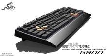 腹靈G800背光機械鍵盤