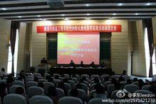 貴州大學釀酒與食品工程學院