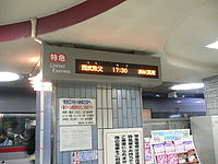 （圖）西武池袋站特急列車專用月台