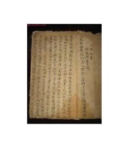岣嶁神書 岣嶁神書