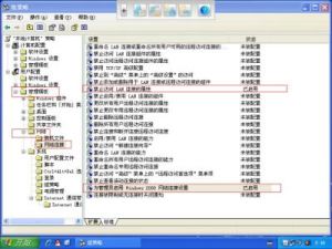 禁止IP修改工具V1.0