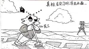 李子一考古漫畫小覽