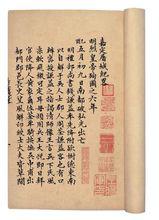 《嘉定屠城紀略》一書