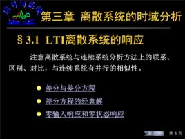 後向差分 後向差分