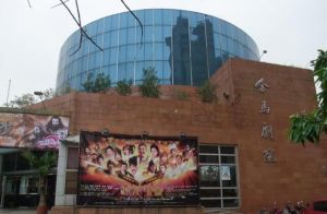 佛山金馬影劇院 佛山金馬影劇院