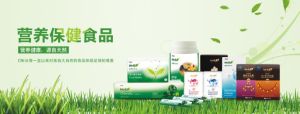 營養保健