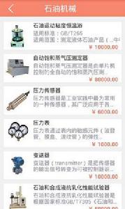 中國石油行業 中國石油行業