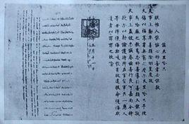 永樂敕諭 永樂敕諭