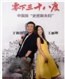 零下三十八度 零下三十八度