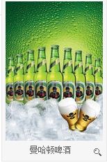 曼哈頓啤酒 曼哈頓啤酒