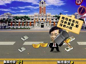 都來打阿扁 都來打阿扁