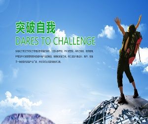 湖南省曾氏樂海化工專用環保設備有限公司