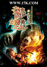 大德魯伊的縱橫之路 大德魯伊的縱橫之路