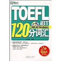 TOEFLiBT120分辭彙 TOEFLiBT120分辭彙