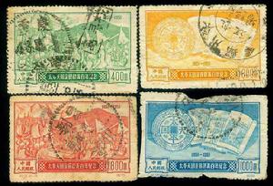 太平天國金田起義百年紀念 太平天國金田起義百年紀念