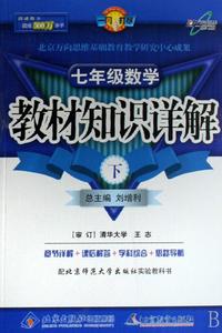 北京師範大學出版社