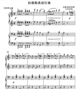 拉多斯基進行曲 拉多斯基進行曲