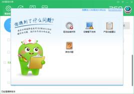 360驅動大師 360驅動大師