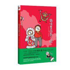 激情墨西哥之旅 激情墨西哥之旅