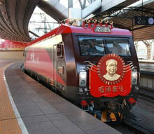 第五次換型後的”毛澤東號“機車 