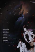 sakura[《龍族》男主角路明非]